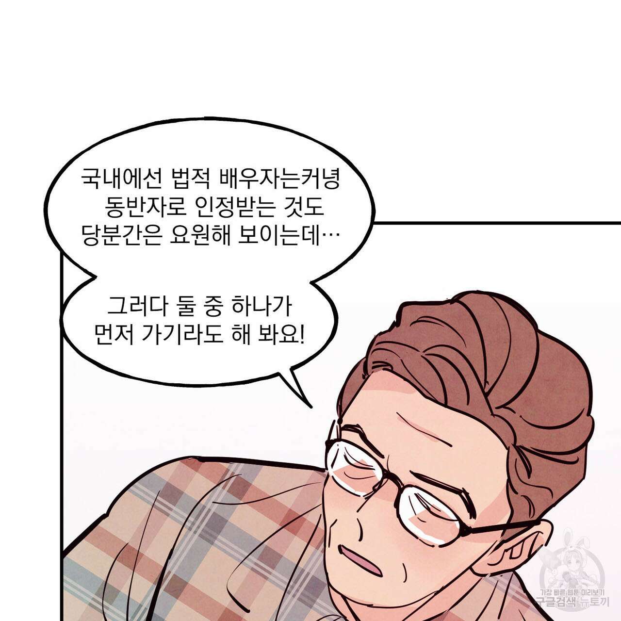 펀치 드렁크 러브 44화 24