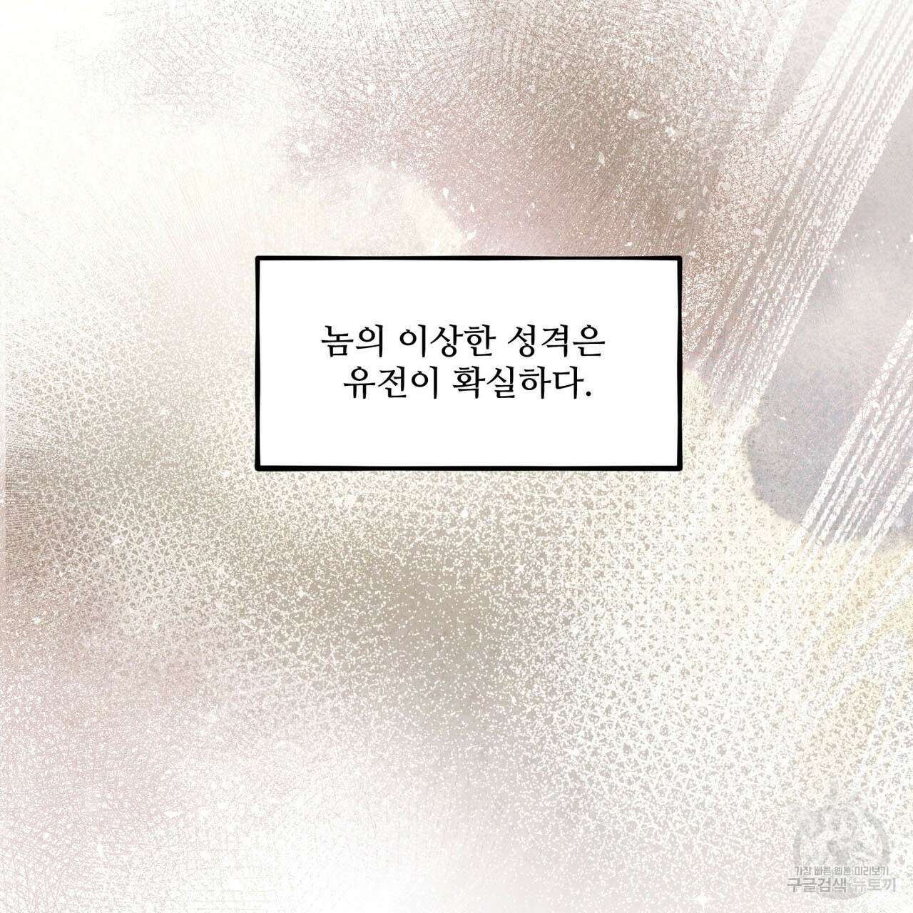 펀치 드렁크 러브 44화 32
