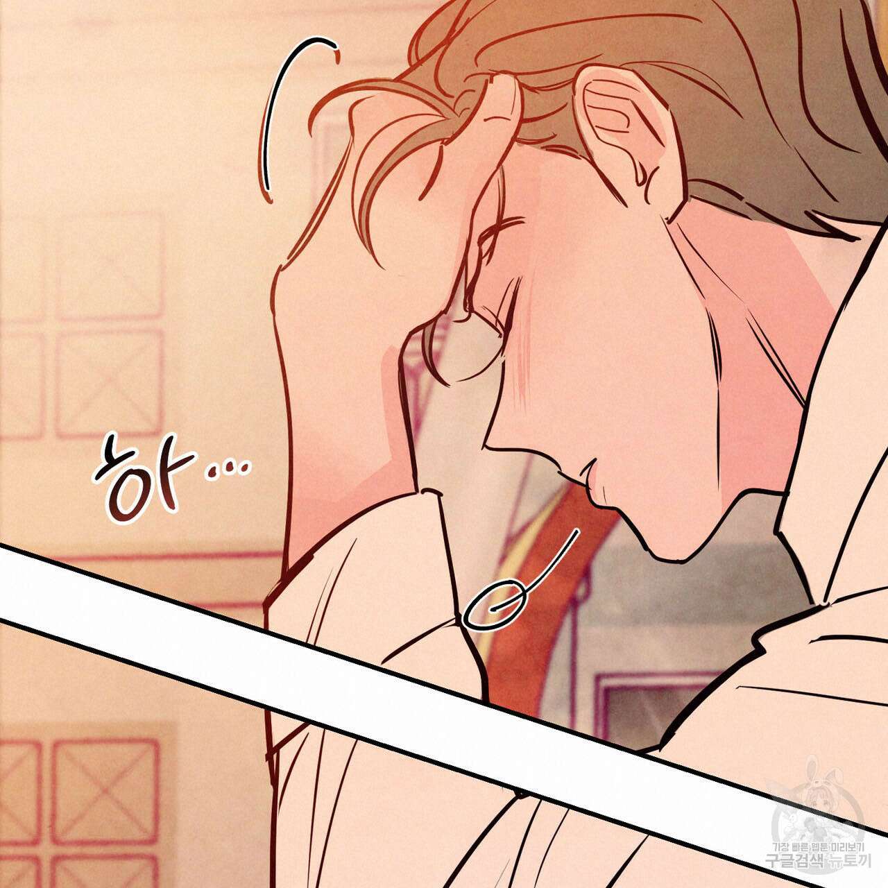 펀치 드렁크 러브 44화 38