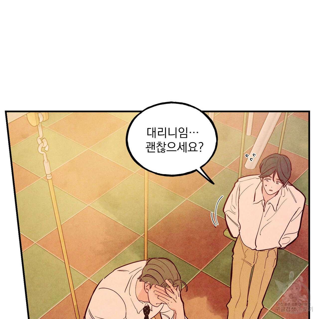 펀치 드렁크 러브 44화 41