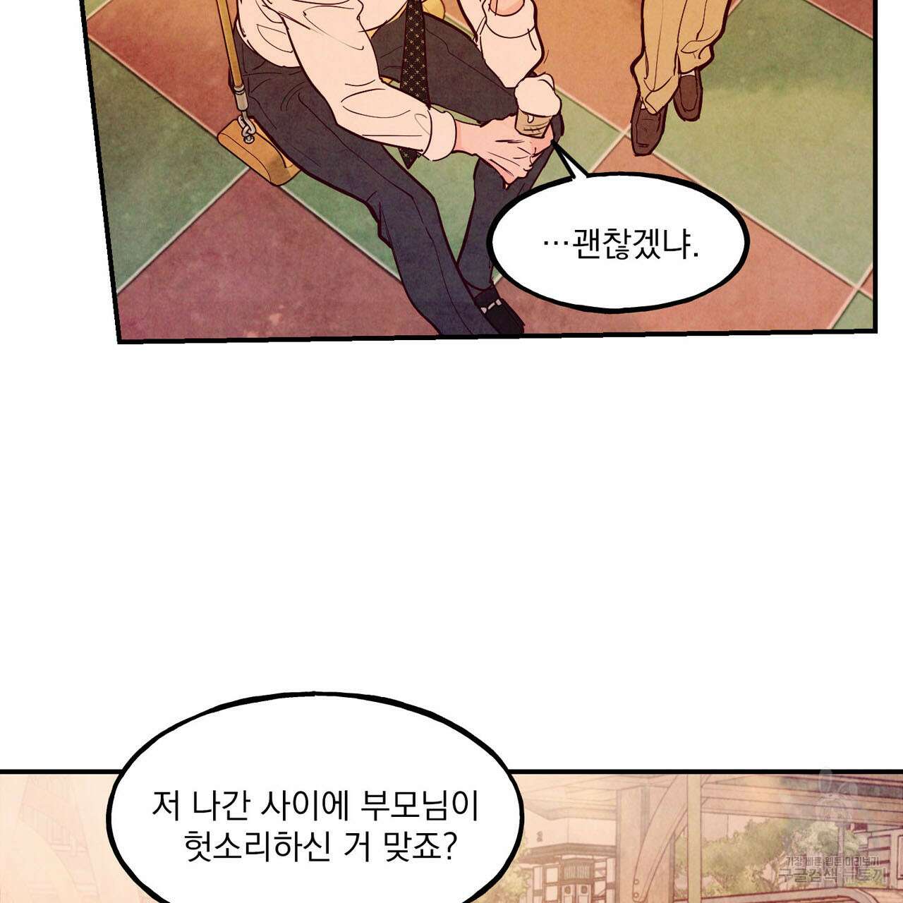 펀치 드렁크 러브 44화 42