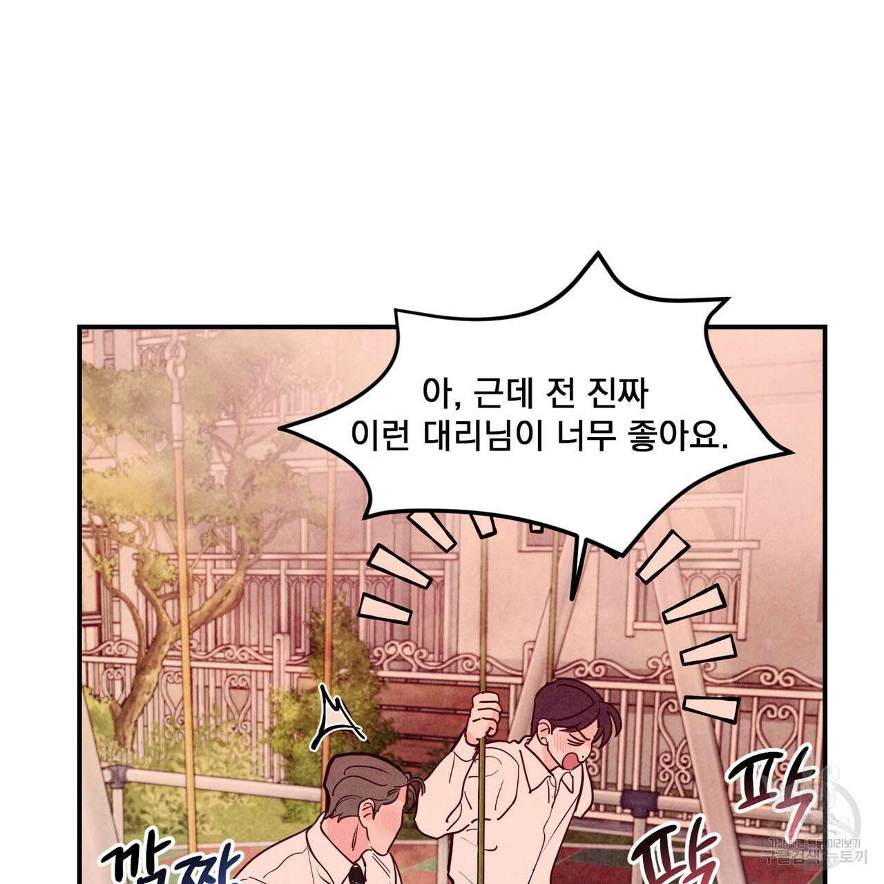 펀치 드렁크 러브 44화 48
