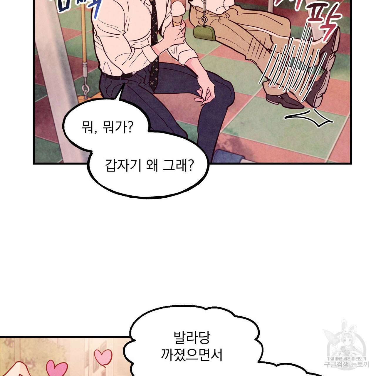 펀치 드렁크 러브 44화 49