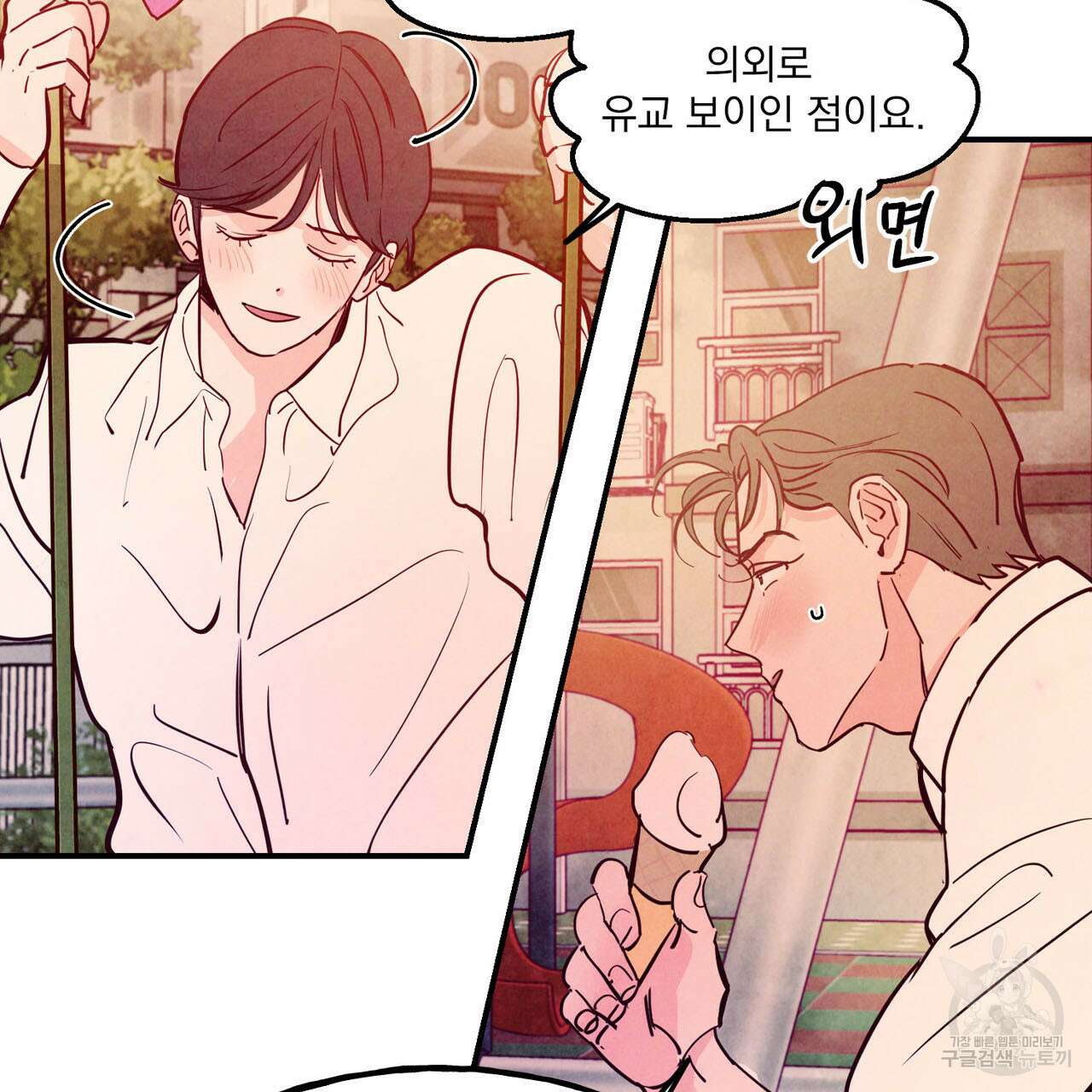 펀치 드렁크 러브 44화 50