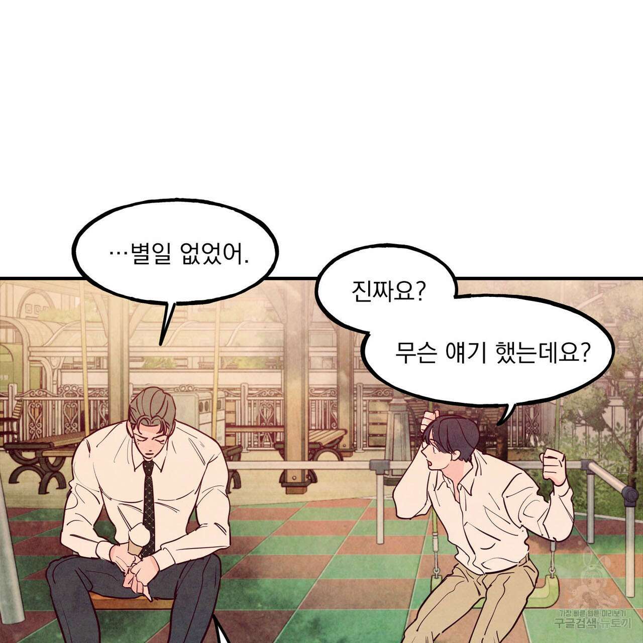 펀치 드렁크 러브 44화 53