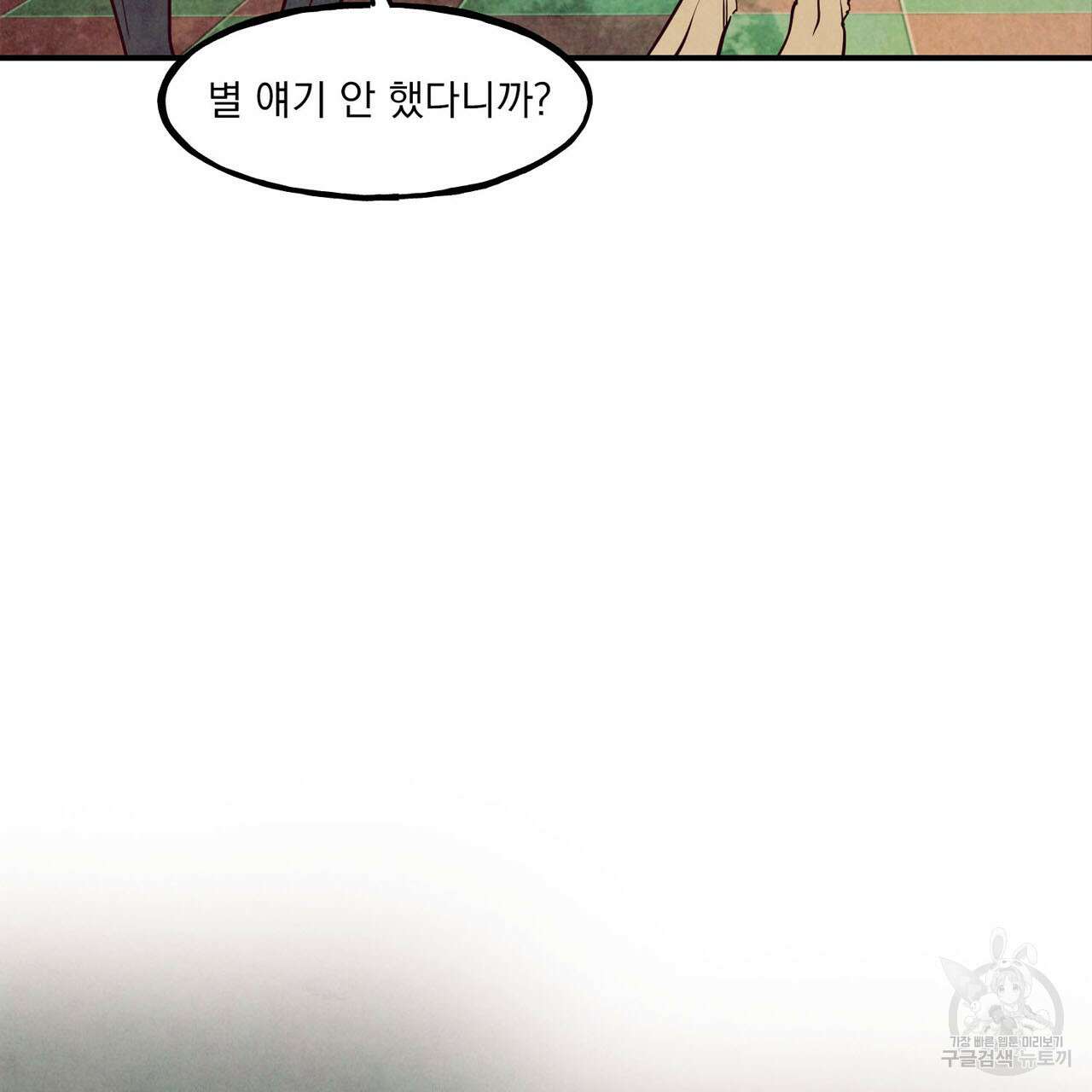 펀치 드렁크 러브 44화 54
