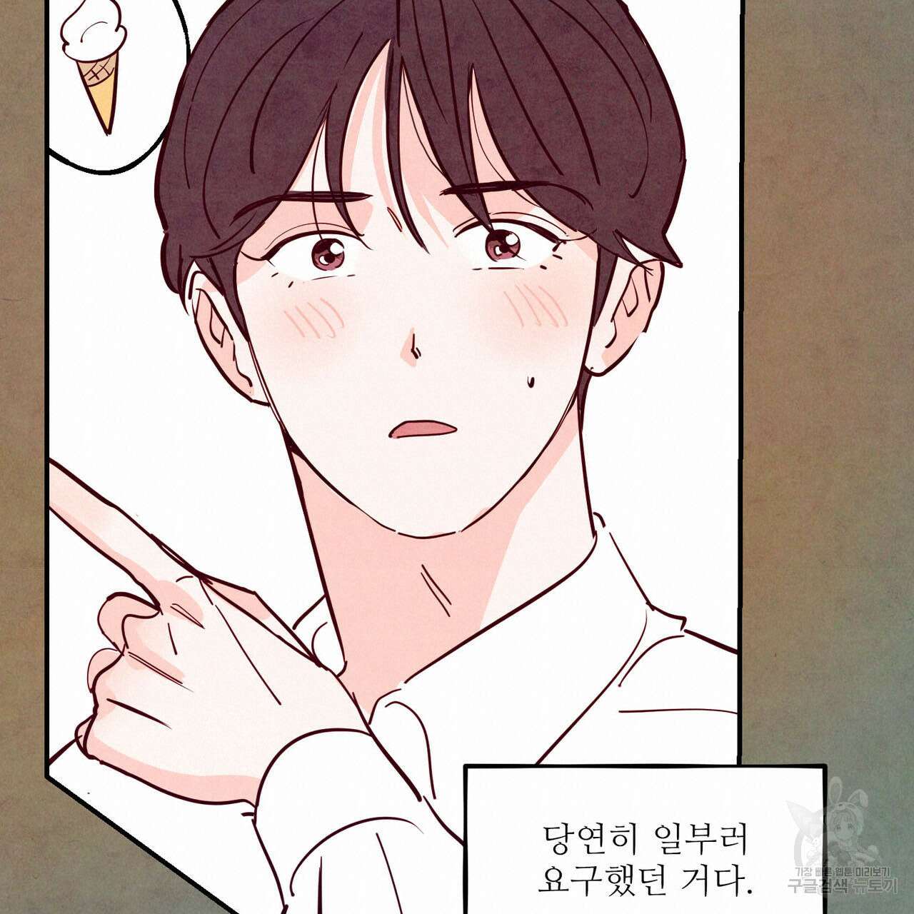 펀치 드렁크 러브 44화 57