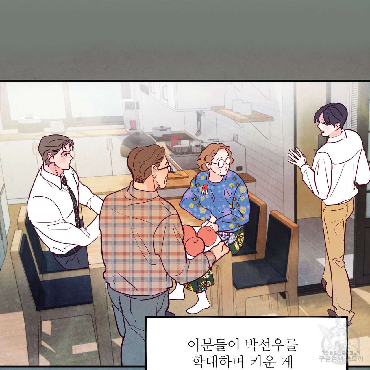 펀치 드렁크 러브 44화 59
