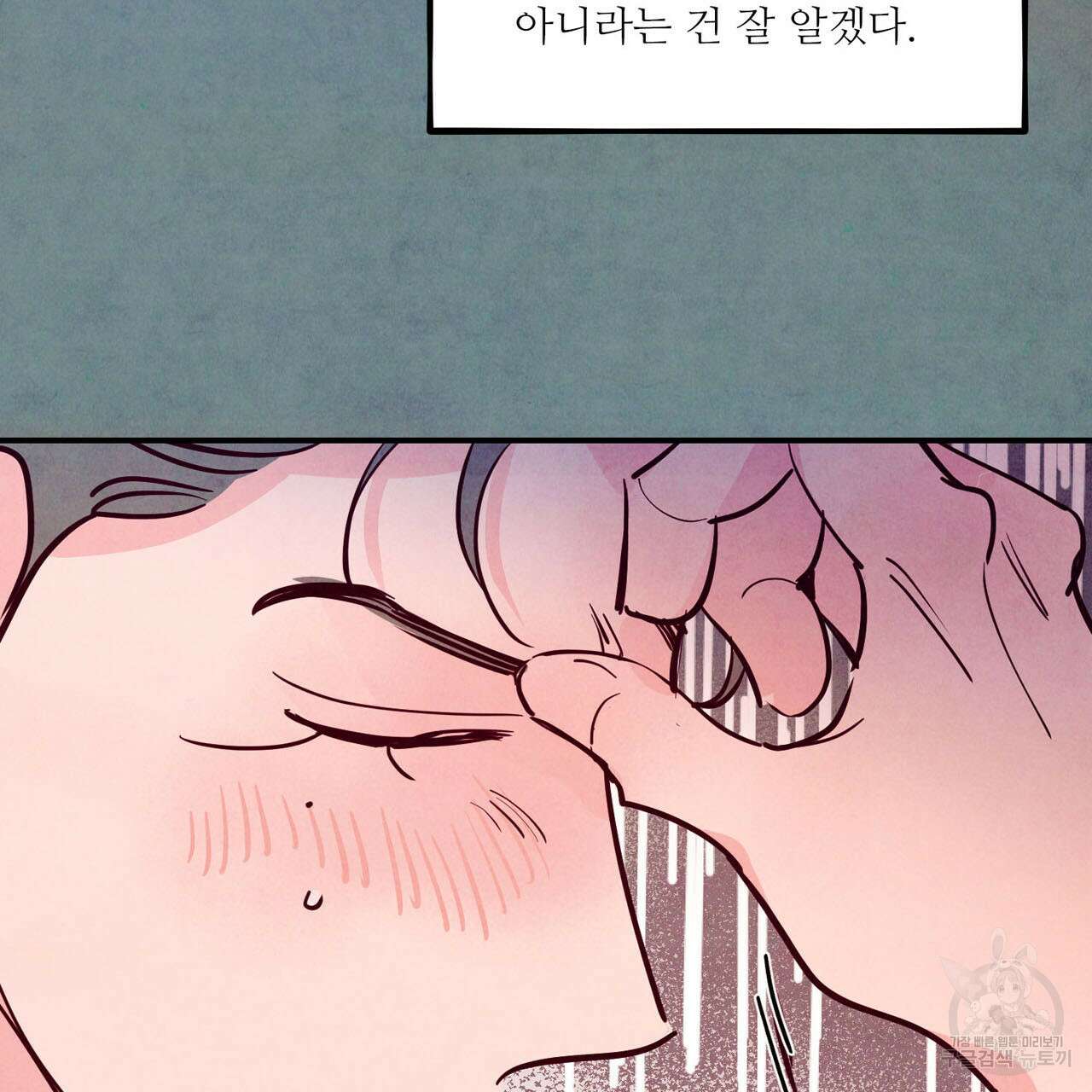 펀치 드렁크 러브 44화 60