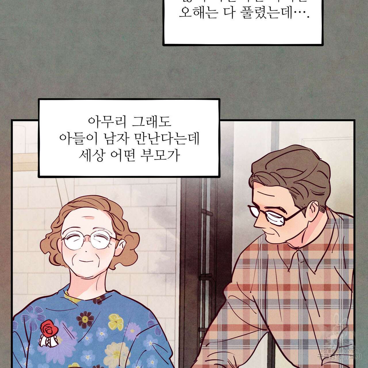 펀치 드렁크 러브 44화 62