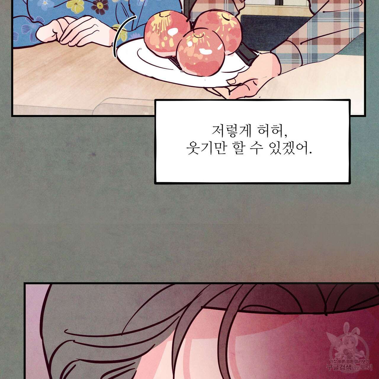 펀치 드렁크 러브 44화 63