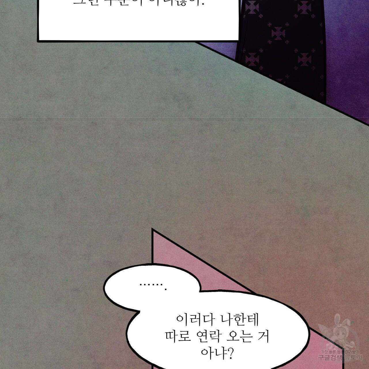펀치 드렁크 러브 44화 66