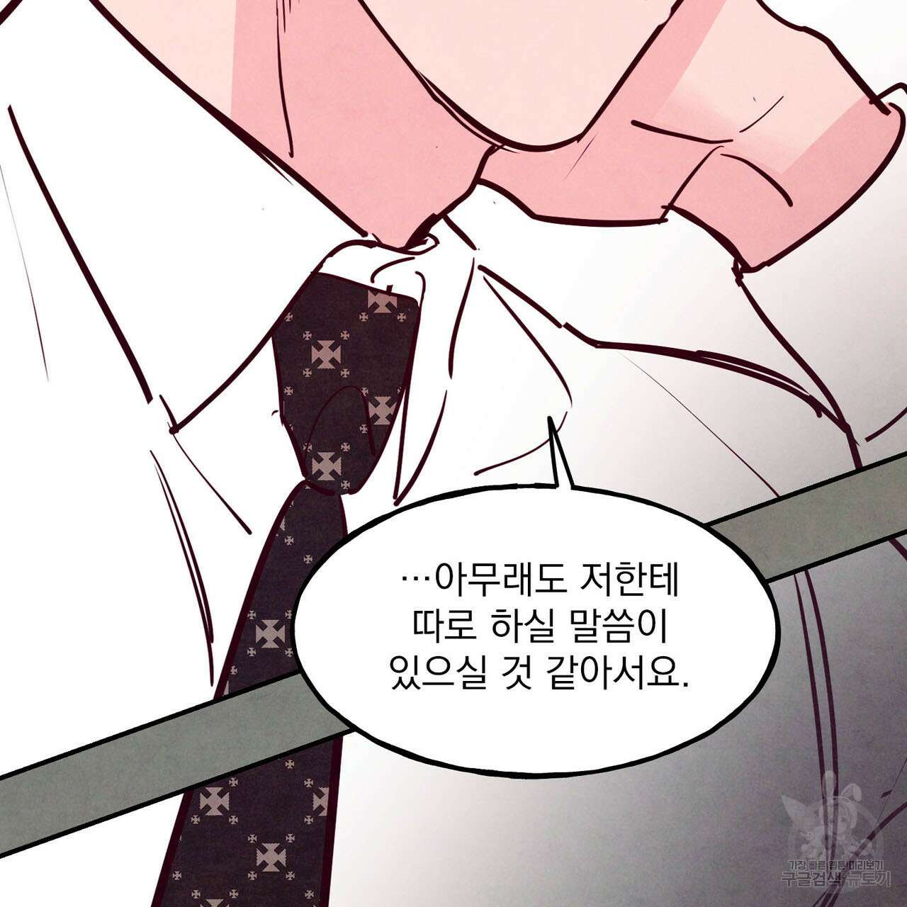 펀치 드렁크 러브 44화 70