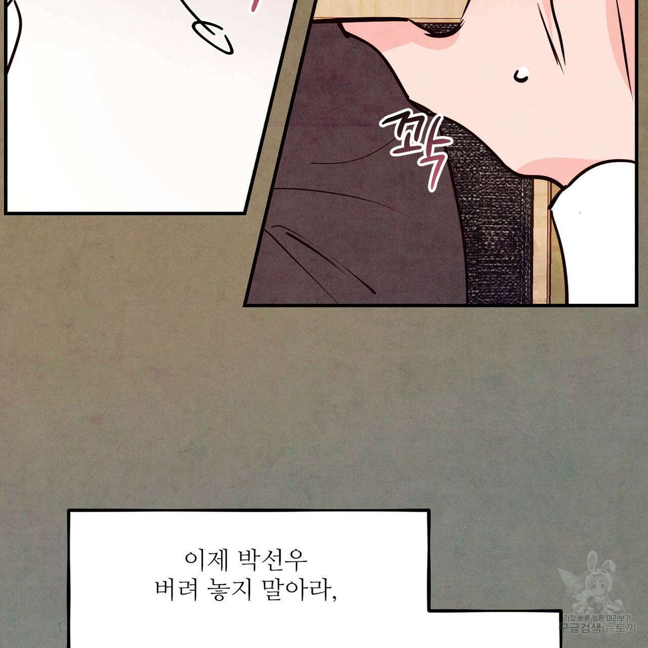 펀치 드렁크 러브 44화 74