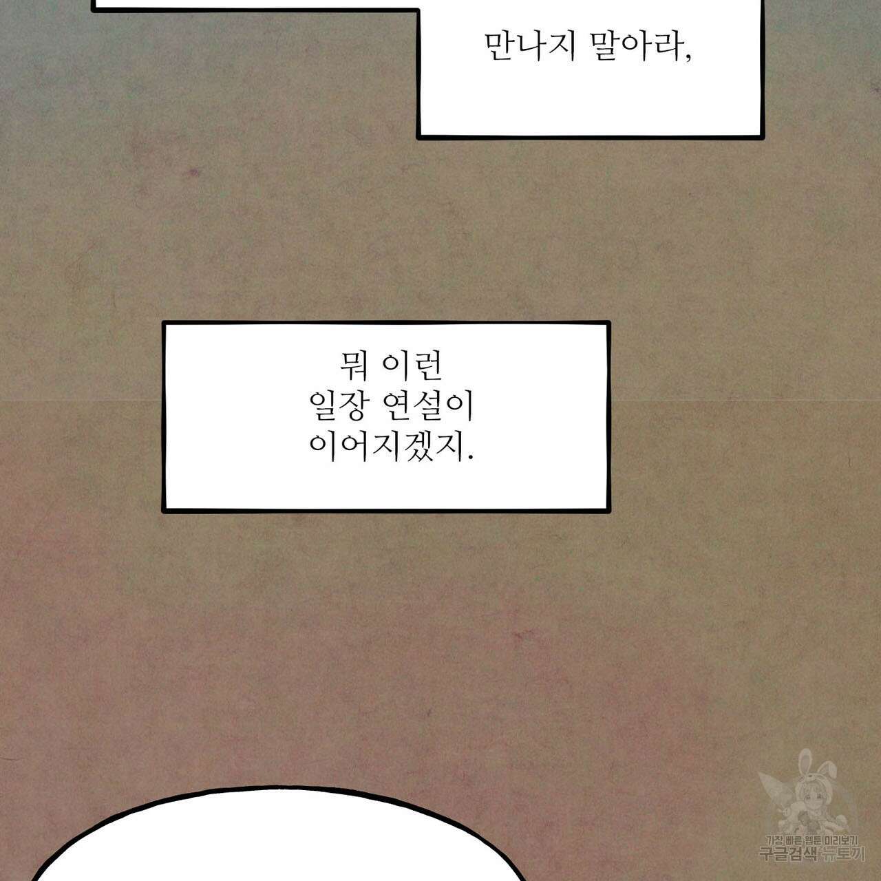 펀치 드렁크 러브 44화 75