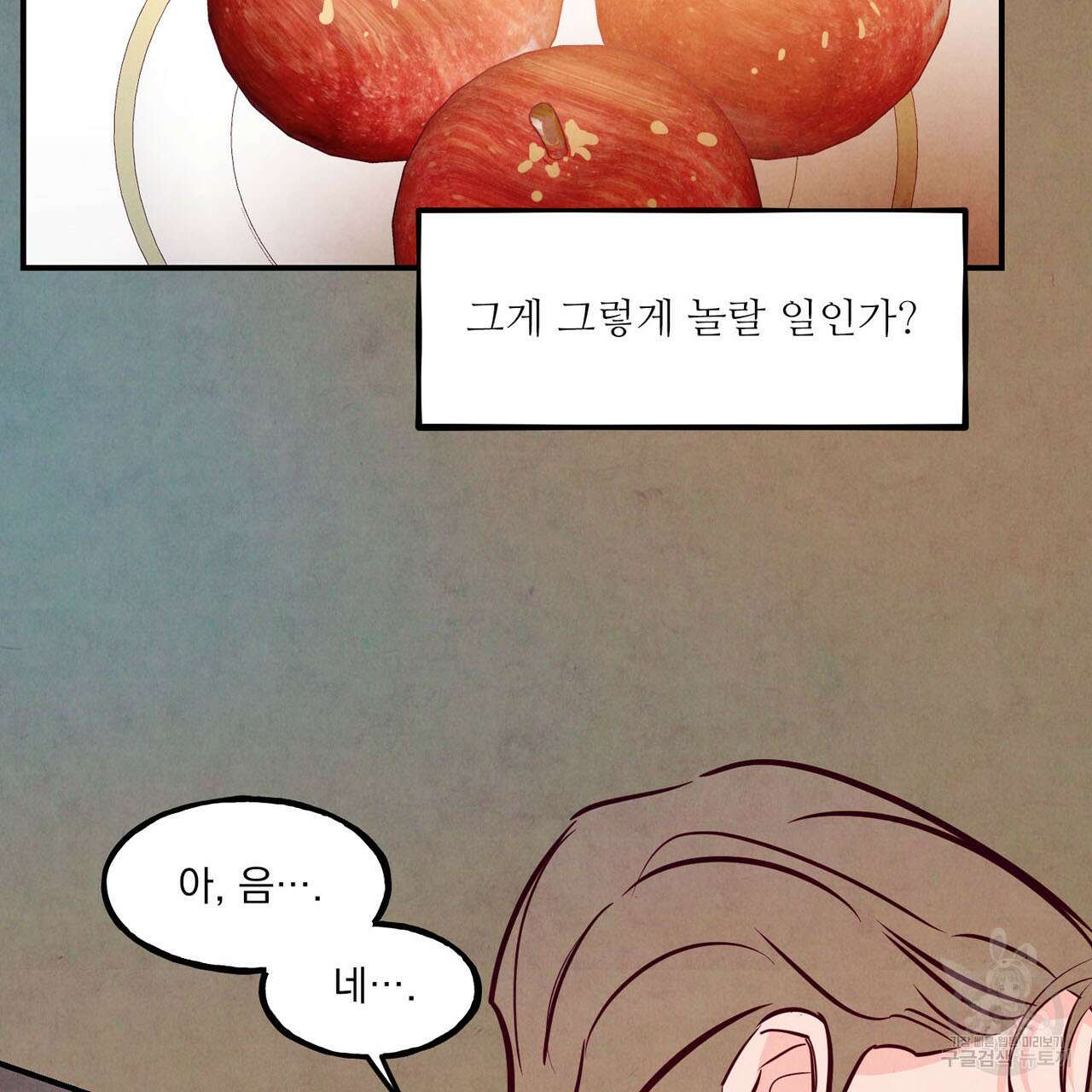 펀치 드렁크 러브 44화 80