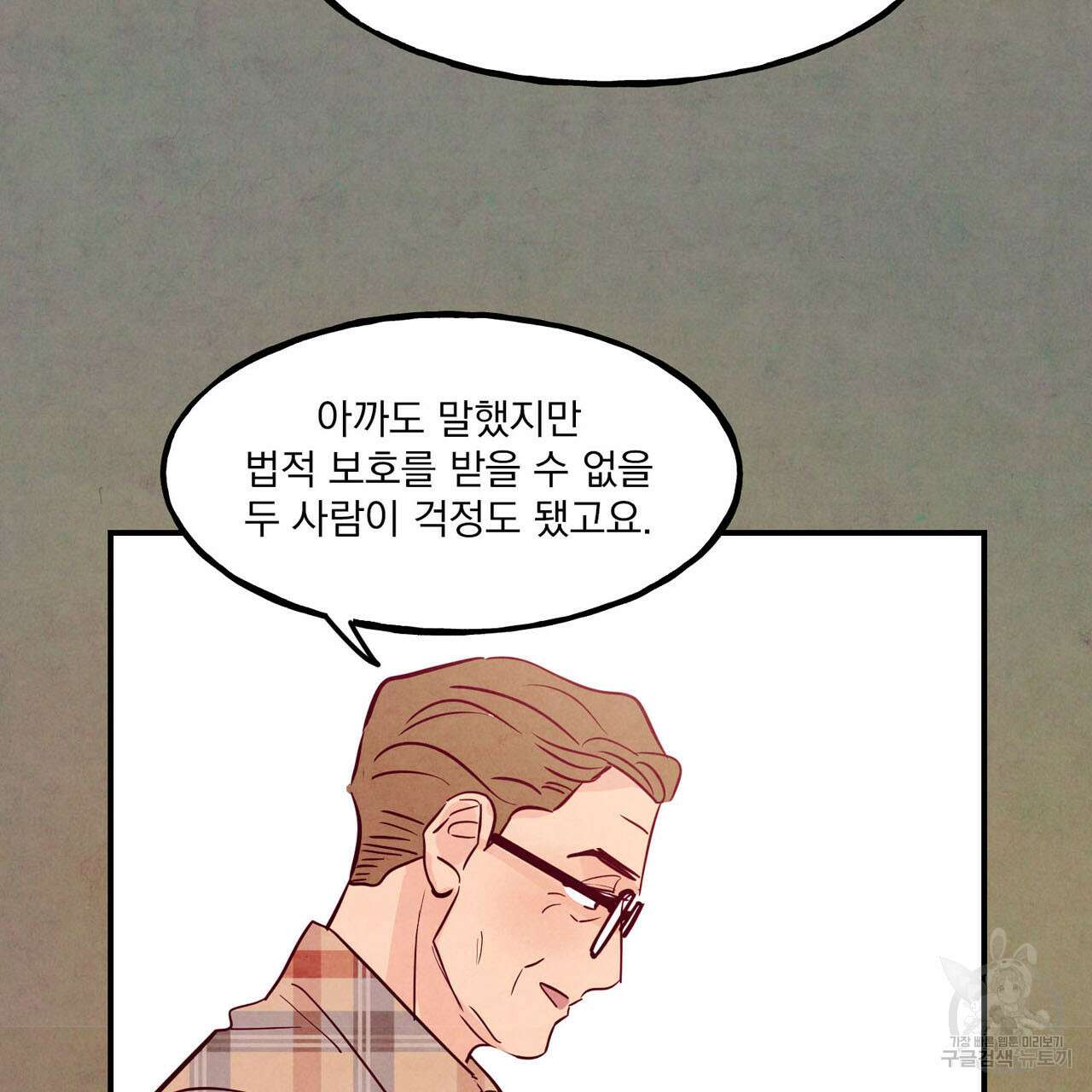 펀치 드렁크 러브 44화 93