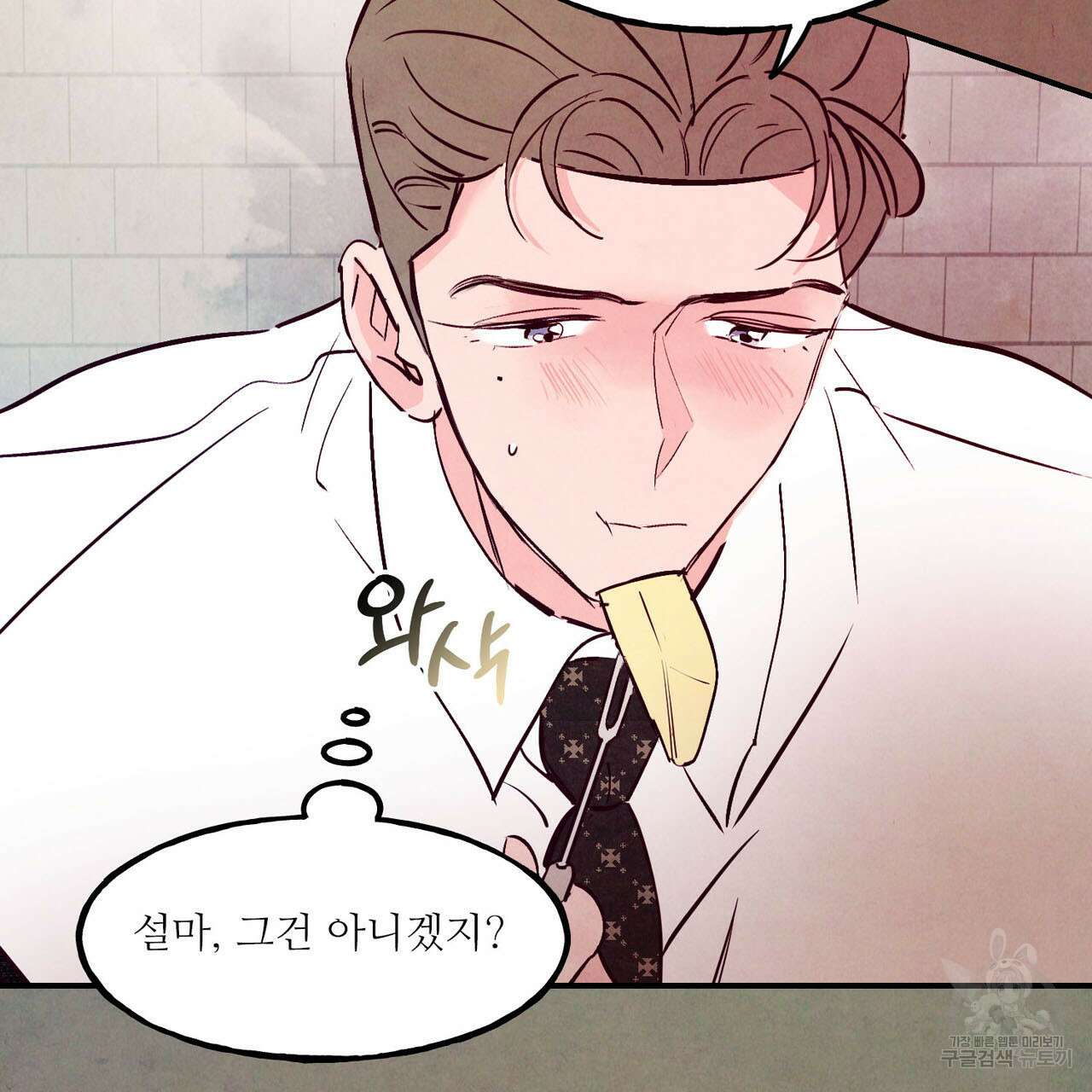 펀치 드렁크 러브 44화 99