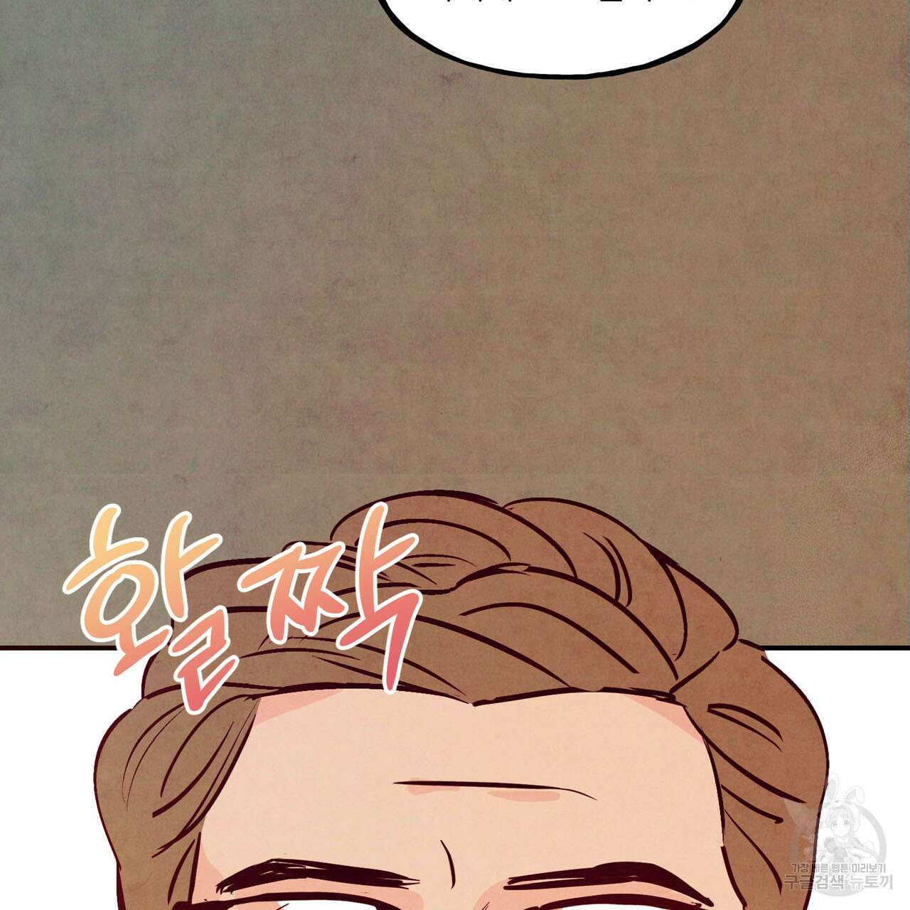 펀치 드렁크 러브 44화 107