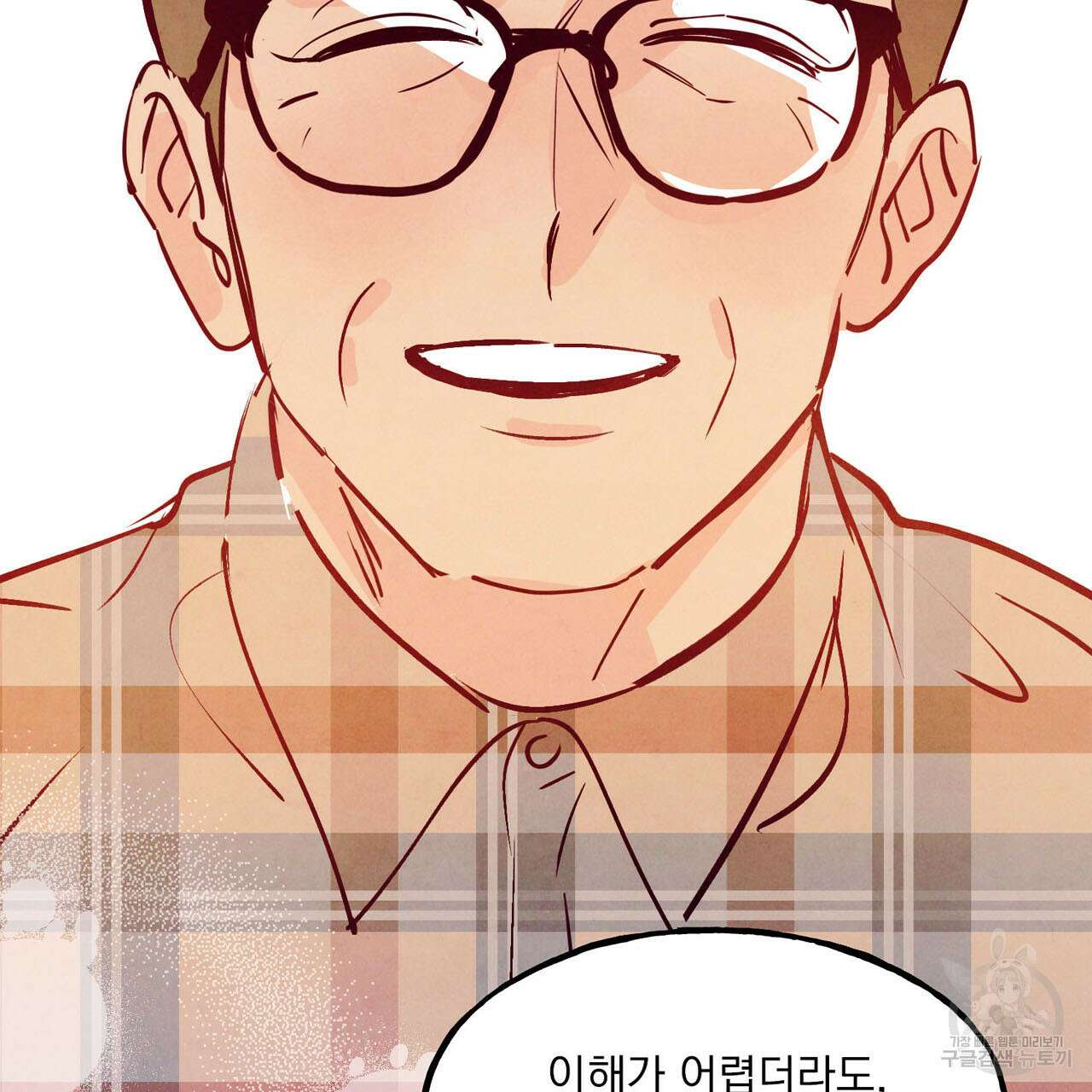 펀치 드렁크 러브 44화 108