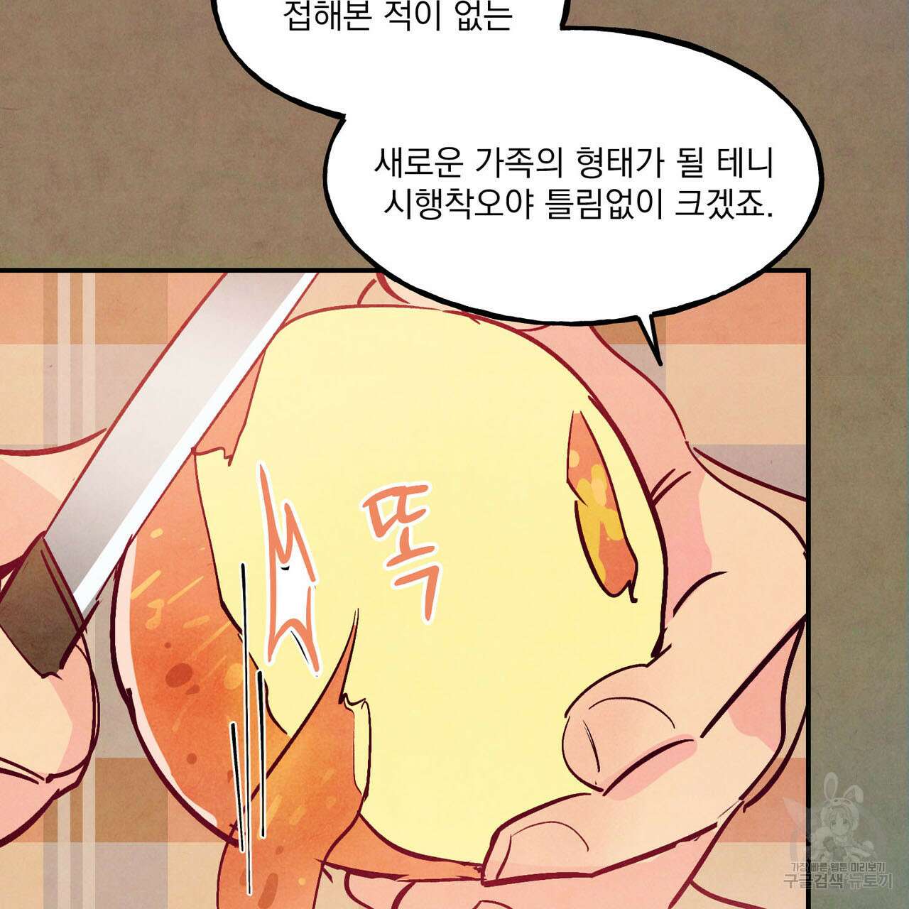 펀치 드렁크 러브 44화 113