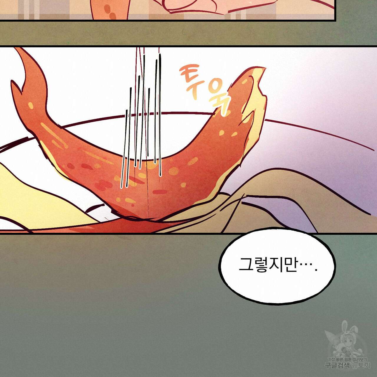 펀치 드렁크 러브 44화 114