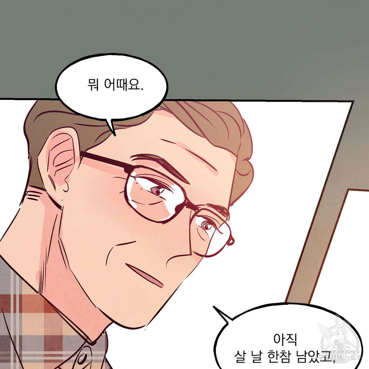 펀치 드렁크 러브 44화 116