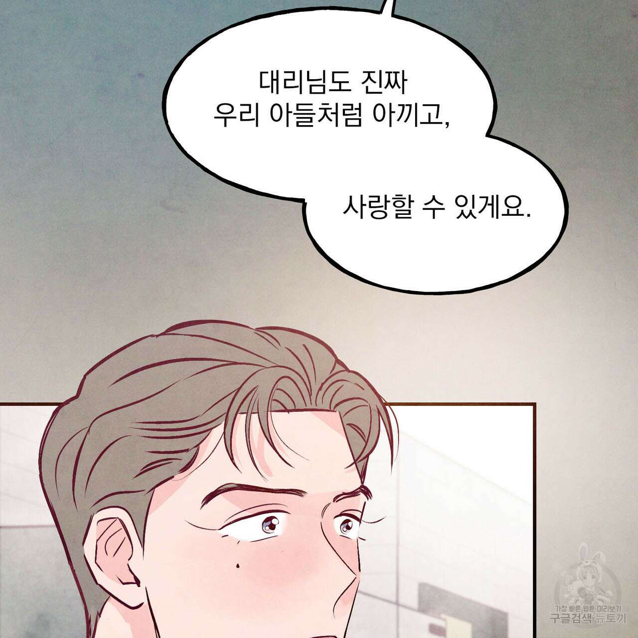 펀치 드렁크 러브 44화 121