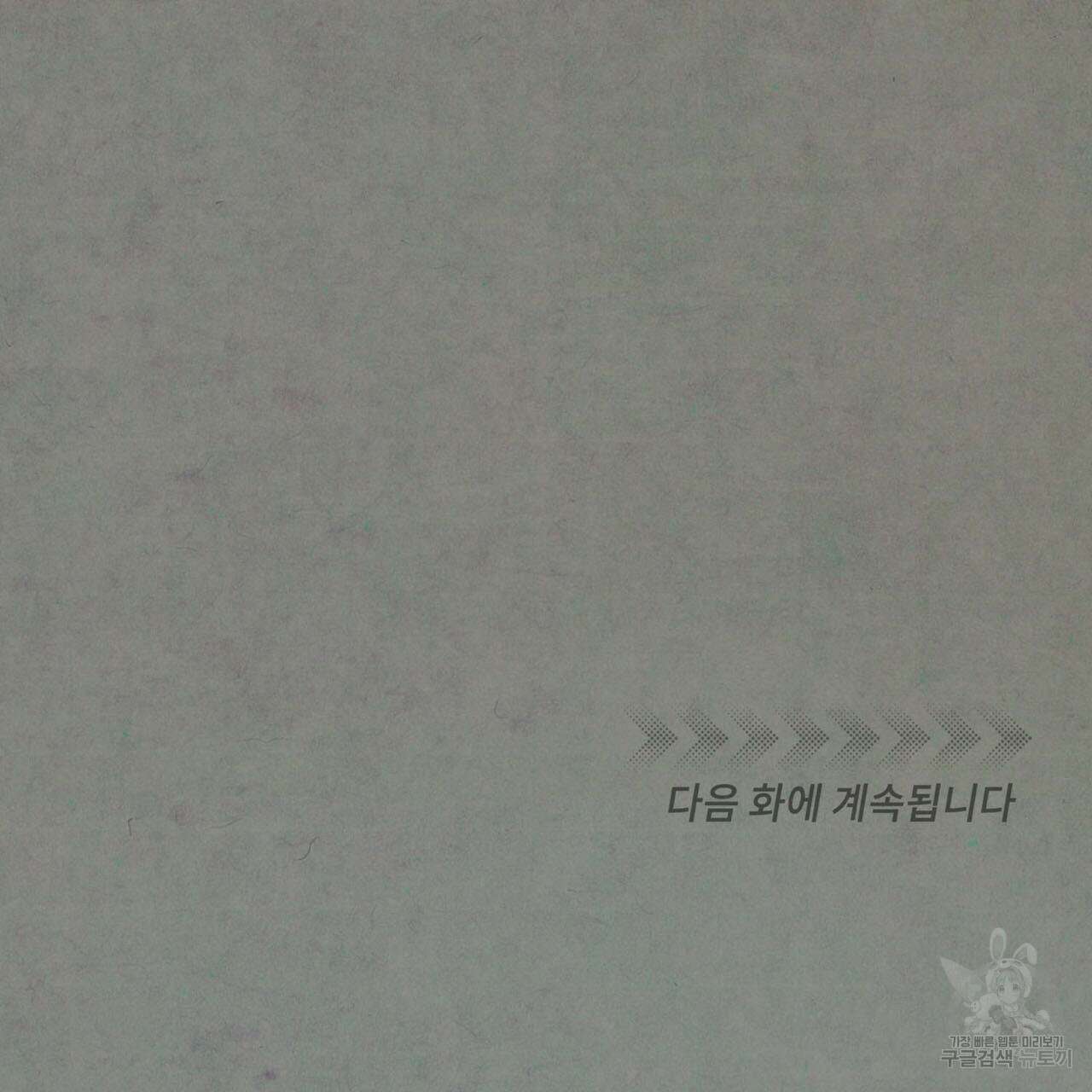 펀치 드렁크 러브 44화 128