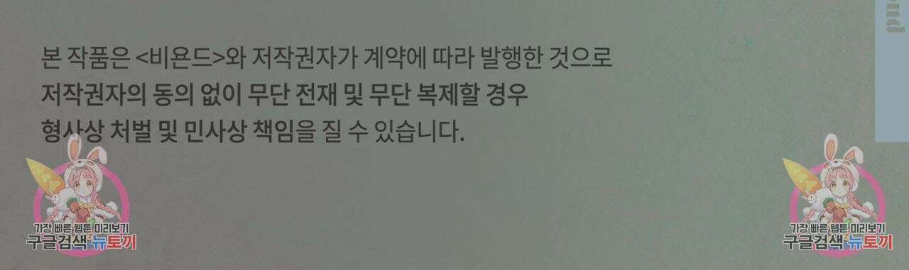 펀치 드렁크 러브 44화 130