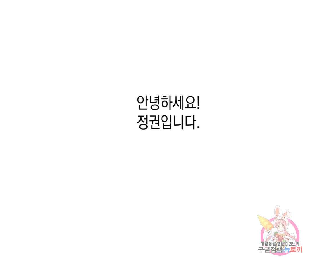 뉴로맨스 에필로그 후기 1