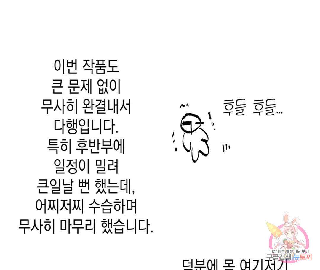 뉴로맨스 에필로그 후기 2