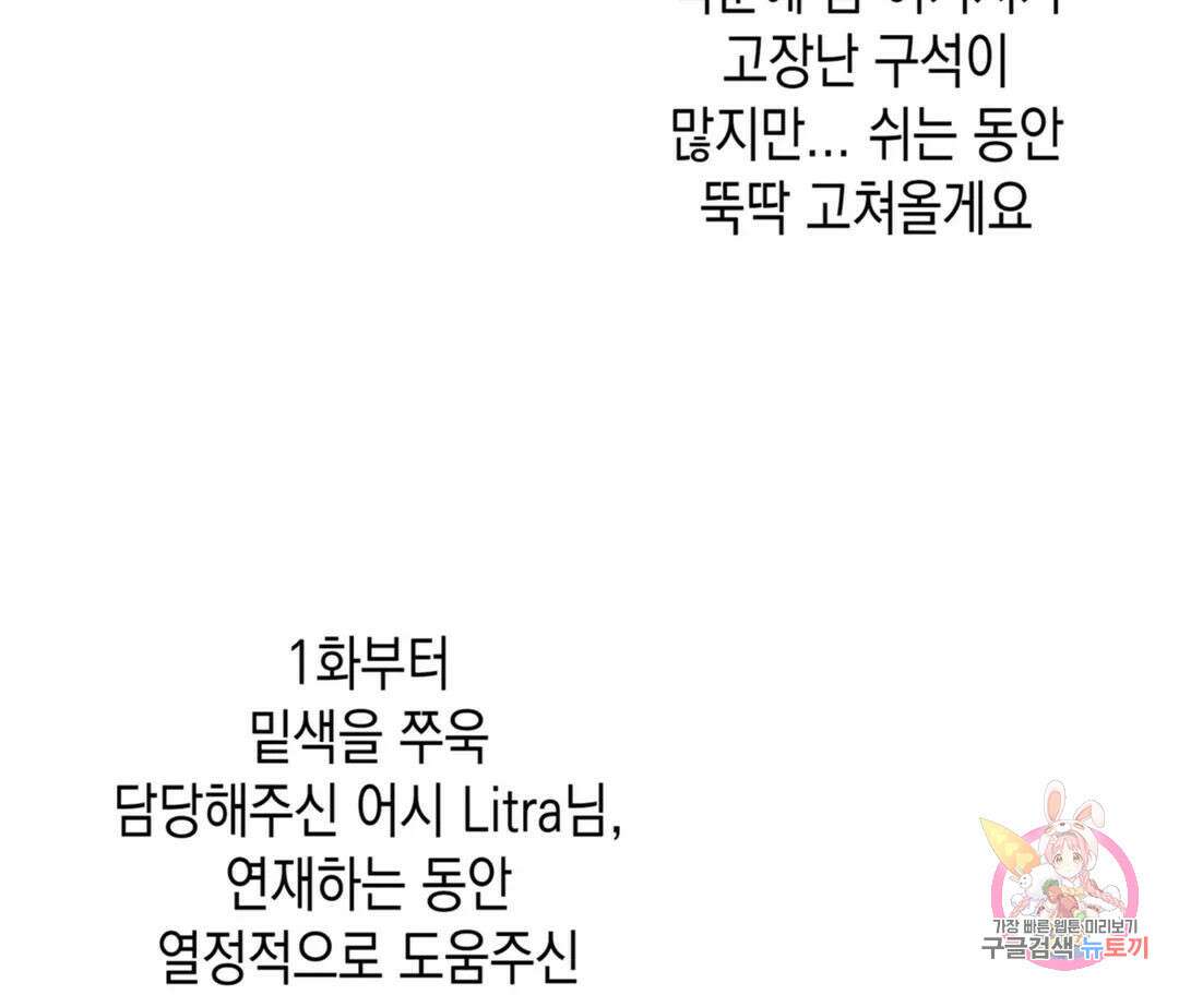 뉴로맨스 에필로그 후기 3