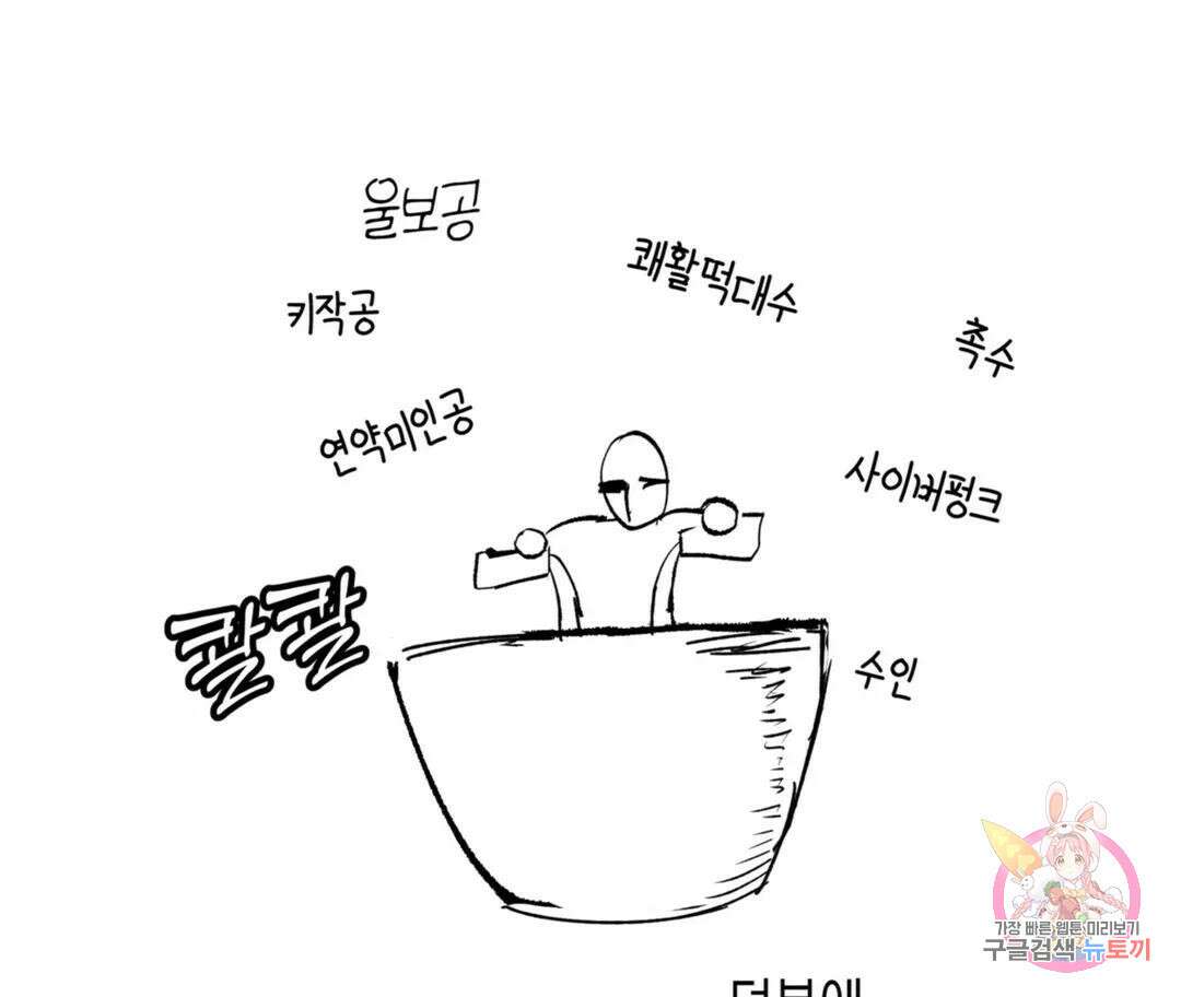 뉴로맨스 에필로그 후기 6
