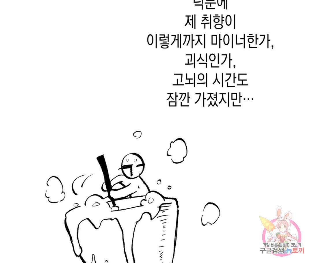 뉴로맨스 에필로그 후기 7