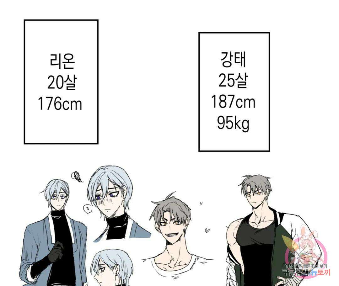 뉴로맨스 에필로그 후기 9