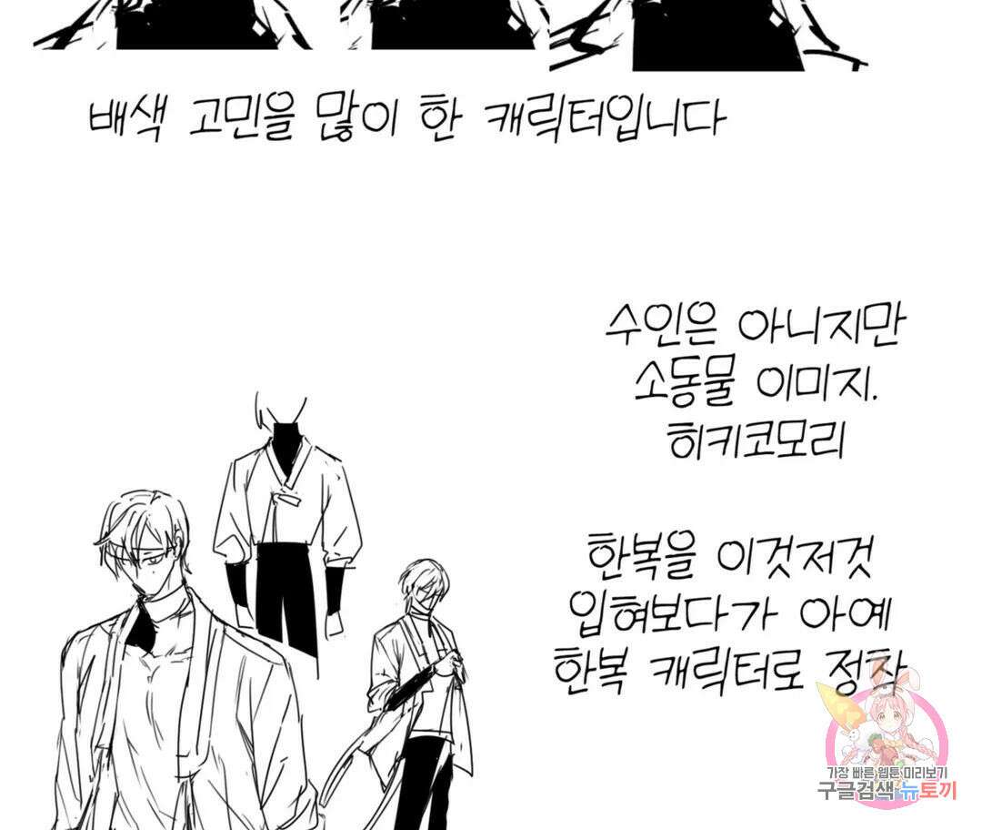 뉴로맨스 에필로그 후기 11