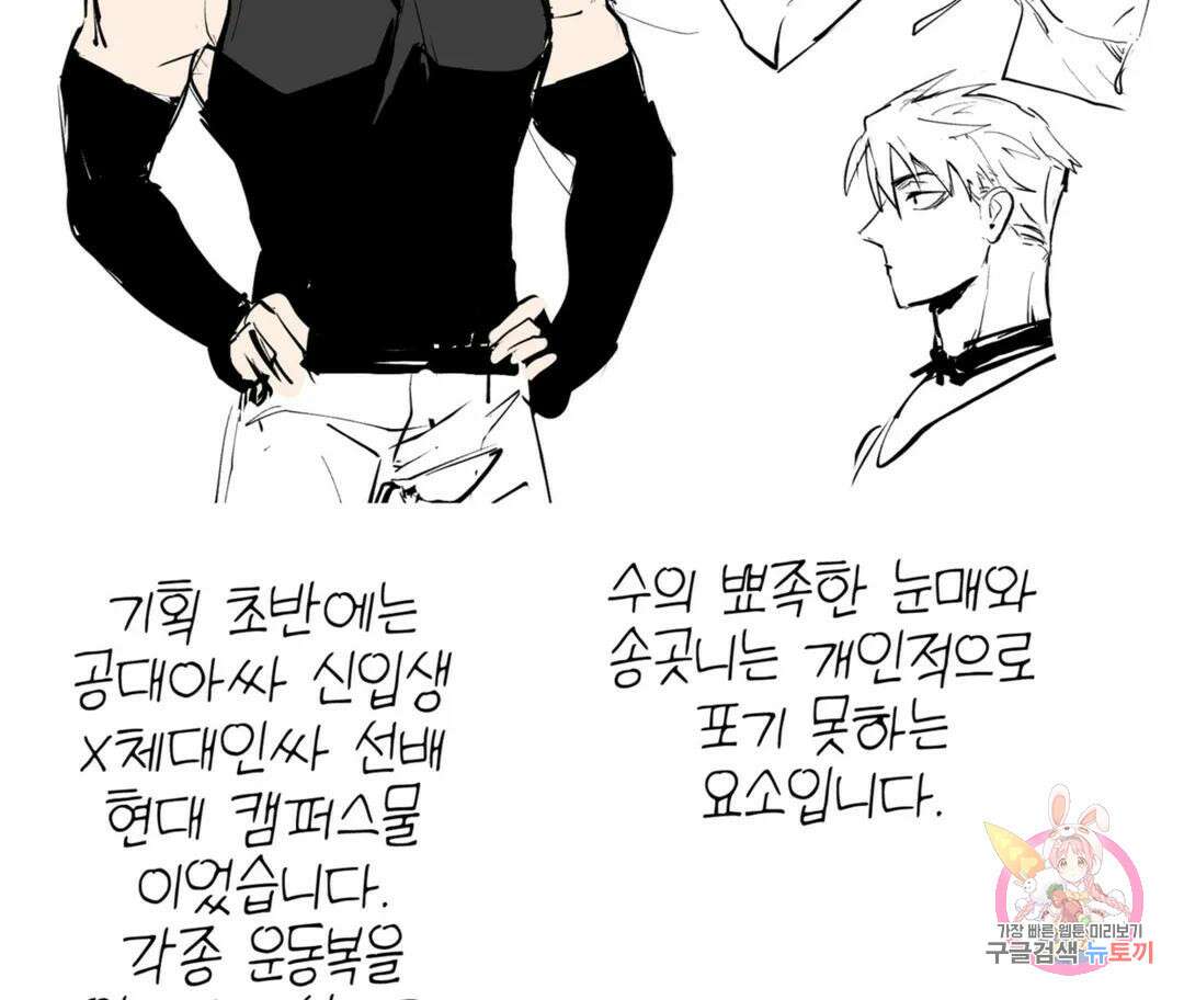 뉴로맨스 에필로그 후기 14