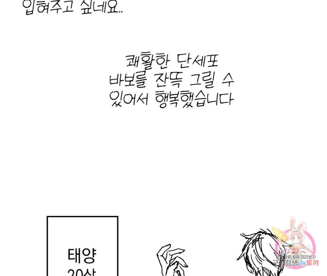 뉴로맨스 에필로그 후기 15