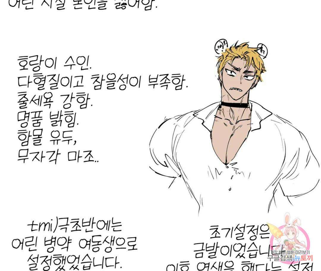 뉴로맨스 에필로그 후기 18