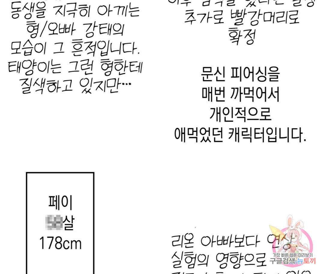 뉴로맨스 에필로그 후기 19