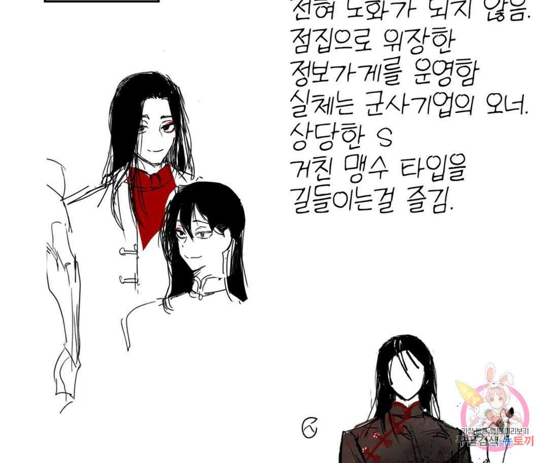 뉴로맨스 에필로그 후기 20