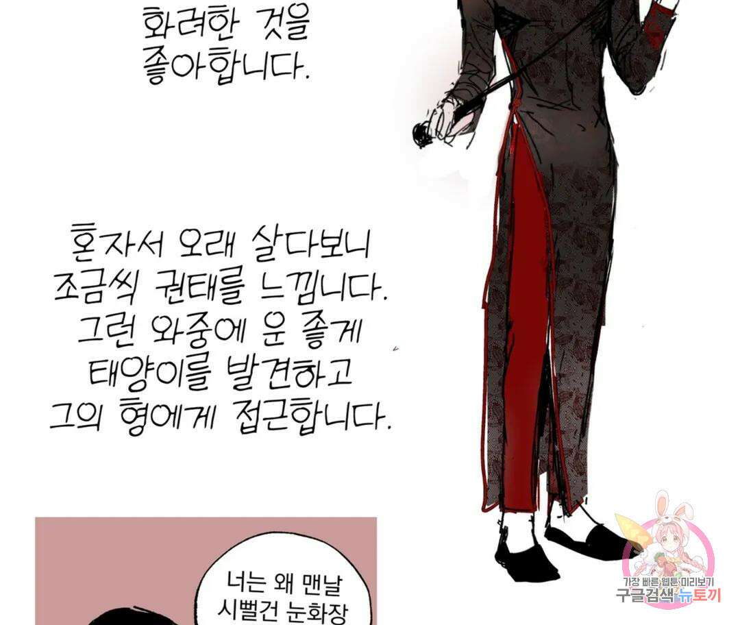 뉴로맨스 에필로그 후기 21