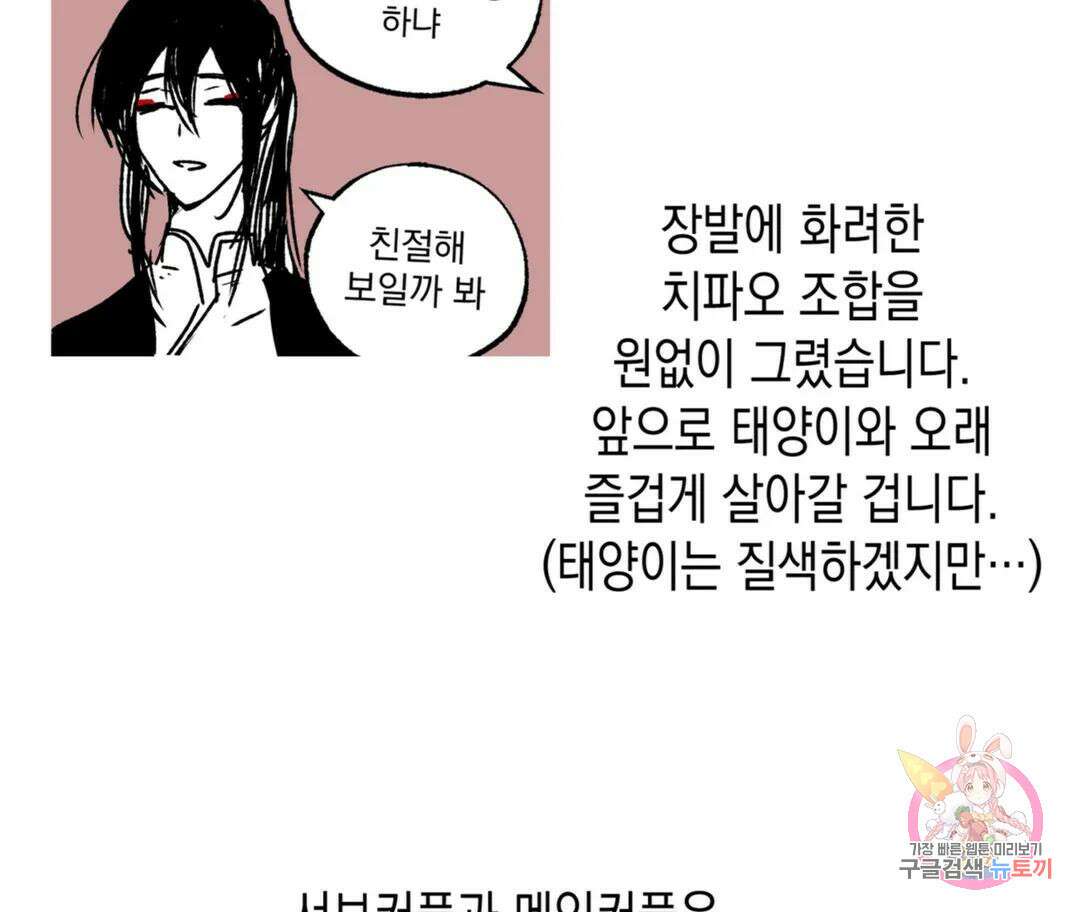 뉴로맨스 에필로그 후기 22
