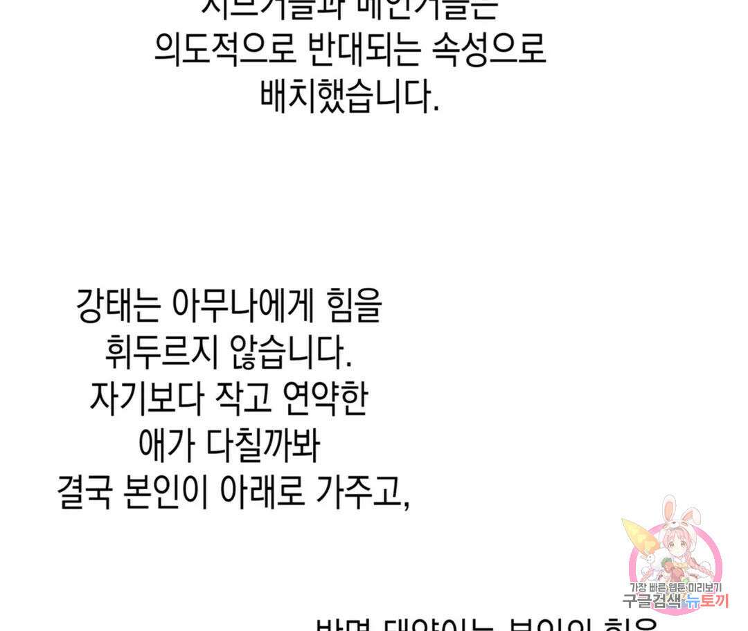 뉴로맨스 에필로그 후기 23