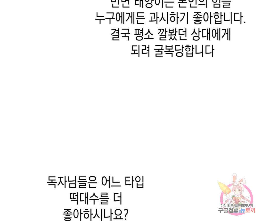 뉴로맨스 에필로그 후기 24