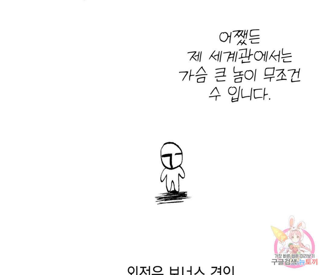 뉴로맨스 에필로그 후기 25