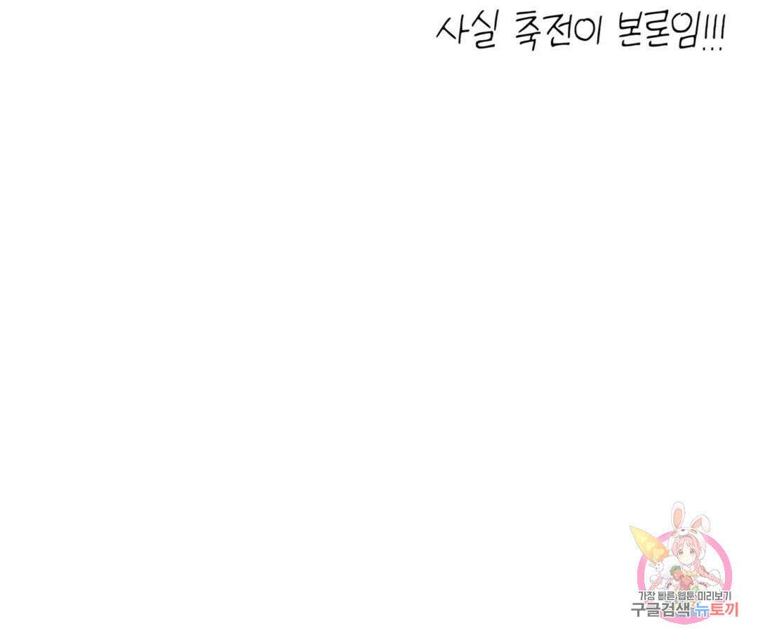 뉴로맨스 에필로그 후기 28