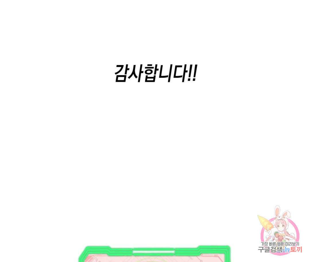 뉴로맨스 에필로그 후기 39