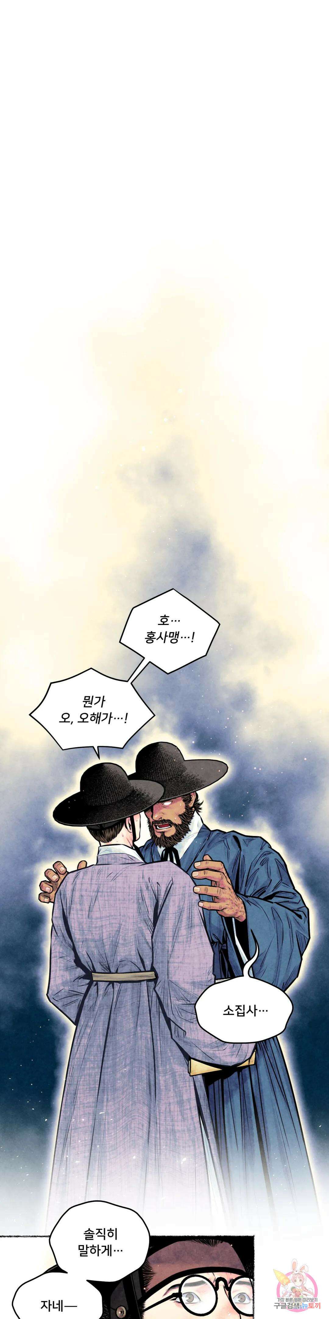 청상부마 18화 석화수야우 1